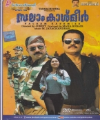 Salaam Kashmier Malayalam DVD